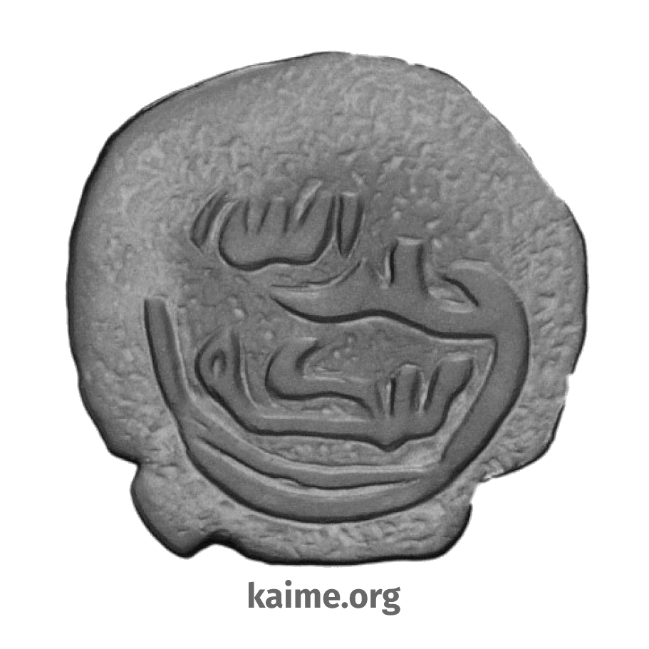 Para koleksiyonu, Nümismatik. Kağıt paralar, Kaime, Osmanlı Türk Paraları